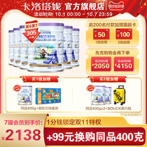 karihome Carotani student childrens goat milk powder 4 segment 900g * 6 original import without official website points