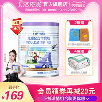 (Recommended by Bao Wenjing) Carotani childrens student goat milk powder 4 400g New Zealand imported small cans