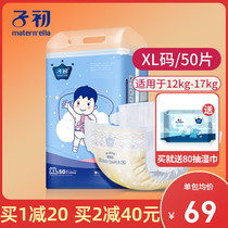 Early baby diapers spring and summer ultra-thin Breathable Diapers Baby newborn diapers NB S M L XL code