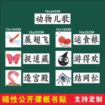 Animal Pediatrics 1st Grade Language Lower Register Open Class Magnetic Board Book Patch Teacher With Magnetic Blackboard Paste Teaching Aids