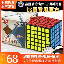 Holy hand magnetic six-order seventh-order Rubiks cube professional competition legend 6-level 7-stage spring plastic toy high-end Rubiks cube