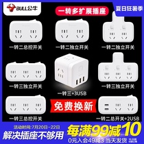 Bull socket converter plug plug plug board without wire one to two three multi-function household plug splitter socket
