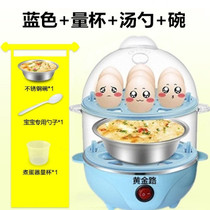 Egg steamer automatic power off mini egg cooker small household steamed egg custard