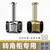 Hanging clothes bar cabinet rod flange seat wardrobe right angle clothing rod seat corner hanging seat corner clothing rod accessories