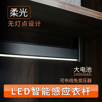 led clothes Bar induction wardrobe hanging clothes rod with light smart light emitting charging bar hanging rod wardrobe rod hanging clothes rod