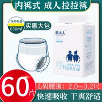 60-piece adult pull pants for the elderly with the elderly diaper diapers for men and women wet economy
