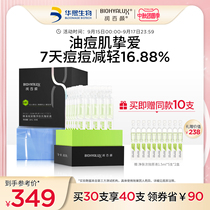 Runbai Yan salicylic acid 30 Hyaluronic Acid Solution essence refreshing skin cleansing