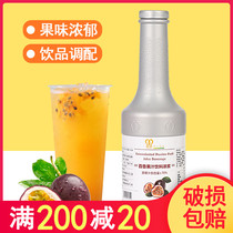 Hangfan Mingnuo passion fruit juice thick pulp concentrated fruity drink Strawberry juice milk tea shop special commercial 1 2L