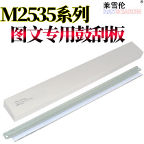 RS applicable Kyocera M2030DN drum scraper P M 2530 2035 2535 2135 2235 DN 2040 2635 2