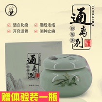 Counter pass parting soothing cream Cervical lumbar spine lumbar disc knee joint pain Pain parting ancient cream