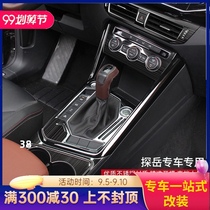 Suitable for Tanyue interior modification special Volkswagen Tanyue X car decoration Tanyue X modified car supplies