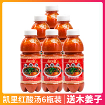 Guizhou specialty Lianghuan Zhai Kaili Miao family Red Sour soup fish tomato hot pot base sour soup Fat Cow seasoning 6 bottles