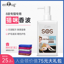 Yinuo sos cat shower gel blue cat puppet special pet cat oil baby cat bath bath liquid shampoo supplies