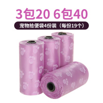 Dog pickup bag dog poop bag dog poop bag dog pet garbage bag feces 4 packs