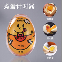 Japanese egg timer cooking egg kitchen steamed egg hot spring egg heart egg color change countdown reminder reminder