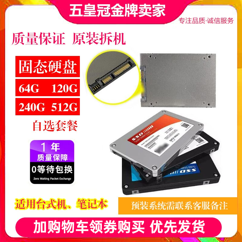 SSD ソリッド ステート ドライブ 1TB 128g 256 512G 2.5 インチ SATA M.2 NVME デスクトップ ノートブック