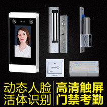 Dynamic face recognition access control system Electronic access control set Credit card double door magnetic lock Attendance access control all-in-one machine