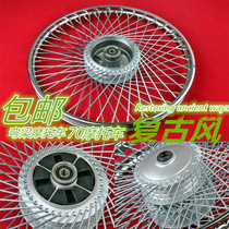 Jialing 70-90 motorcycle beam car retro car modified wheel spokes steel ring universal modification accessories drum brake
