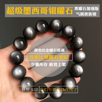 Qiu Xi Collectible grade 7A Mexican Silver Meteorite bracelet eyes Obsidian plus noble silver bracelet
