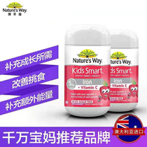 Natures Way Childrens Iron Chewable Tablets Strawberry Flavor Iron VC 50 tablets*2 bottles