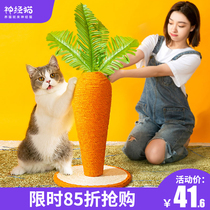 Cat scratching board Large sisal does not fall debris Vertical cat scratching column Anti-cat scratching sofa grinding claws Durable cat toys