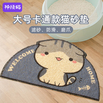 Cat litter mat sand control anti-bring out cat cage cat litter basin anti-splash sand pet cat anti-skid mat anti-jamming feet