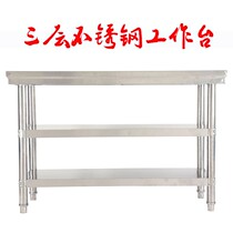 Three Floors Stainless Steel Bench Hotel Kitchenette Cutting Table Operation Table double-beating packed desk packing working table