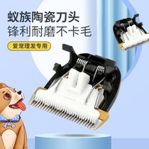 Ant Clan Pets Electric Pushcut Electric Hairdryer Ceramic Knife head Puppy accessories DDG-S01 DDGS02DDGS03