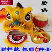 Childrens dance lion props set dance lion head drum 2-14 year old kindergarten performance lion head toy 8 lion dance drum