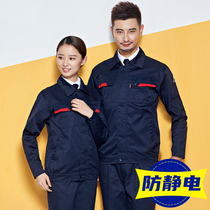 Gas station anti-static work clothes suit mens wear-resistant spring and autumn long-sleeved electrical and electronic chemical factory clothes labor insurance clothes