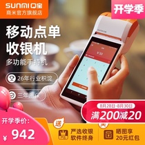  SUNMI Sunmi Qbao V2 mobile cash register All-in-one machine Handheld scan code point à la carte vegetable machine Barbecue snack fast food milk tea shop catering cash register system Small portable checkout cash register