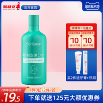 Maternal and pregnant women mouthwash sterilization in addition to bad breath lasting fragrance maternal confinement girls special and convenient ladies