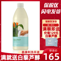 Shaklee Hand Sanitizer Moisturizing health antibacterial hand sanitizer Household anti-dry easy to flush