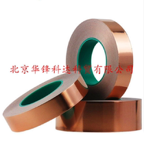 Double-conductive copper foil tape Double-sided conductive copper foil tape 25m wide 15mm thick 0 05mm 21 yuan roll