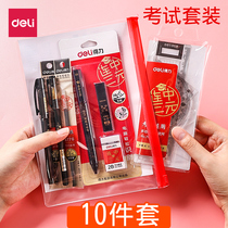 Deli test set high school entrance examination answer card stationery combination adult civil servants college students second building examination room with 2B mechanical pencil carbon black gel pen for postgraduate entrance examination even three yuan card pen