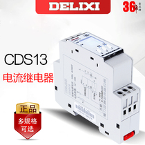 Delixi CDS13 Current relay Under-current and over-current relay Current protector Digital display limited electrical appliances