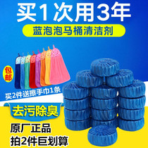 Toilet cleaner blue bubble toilet cleaner toilet cleaner toilet deodorant household fragrance ball block odor removal artifact