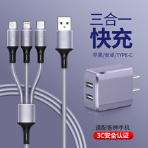 Three-in-one data line mobile phone charging head applies Apple Huawei Android General tpye-c on-board one drag triple oppo Xiaomi vivo charging plug usb long fast charging wire all-purpose three heads