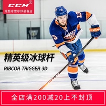 CCM ice hockey stick Childrens youth hockey stick Roller skating club Adult 3D carbon fiber competition training ice hockey stick