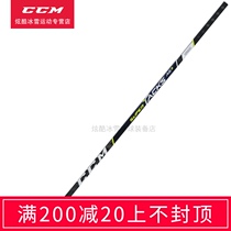 CCM AS3 ice hockey club roller skating training competition youth left and right hand carbon fiber beginner club