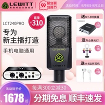 Levitt LCT240PRO microphone sound card live broadcast dedicated outdoor mobile phone computer Universal equipment
