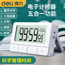 Deli electronic timer timer student problem self-discipline reminder kitchen reverse time manager procrastination