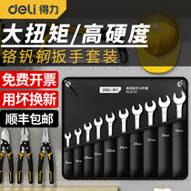 Del dual-purpose wrench set plum blossom wrench opening hardware tools double head 14 pieces of rigid hand repair