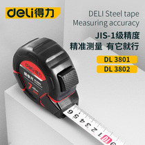  Deli tape measure 3m ruler 5m 10m Household meter ruler Measuring ruler Measuring ruler High-precision measuring tool Steel tape measure
