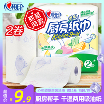 (New guest exclusive) Heart print kitchen paper towel 75 sections * 2 rolls of oil-absorbing paper paper roll paper absorbent paper