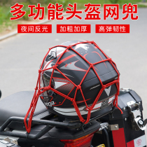  Motorcycle helmet net pocket Fuel tank net cover Electric vehicle fixed luggage debris pocket Elastic strap bold reflective net