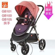 Good kids new high landscape baby stroller accessories GB100GB826GB105 turn to front wheel rear wheel armrests