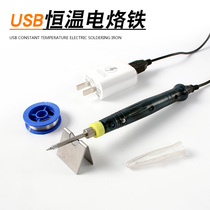 usb electric soldering iron 5v set high-power household repair welding grab constant temperature welding tool electric welding pen small mini