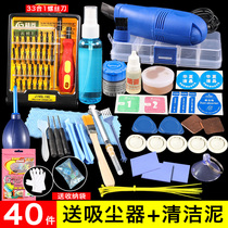 Multifunctional screwdriver set combination home Cross screwdriver Apple mobile phone computer repair and disassembly machine ash cleaning tool