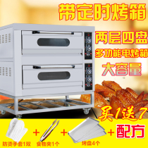 Baking electric oven commercial two-layer four-plate cake bread large oven pizza egg tart moon biscuit double oven oven